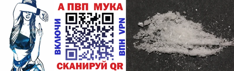 APVP крисы CK Полярный