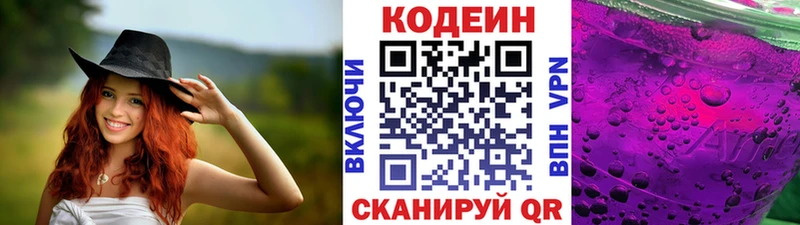 Кодеиновый сироп Lean напиток Lean (лин) Полярный