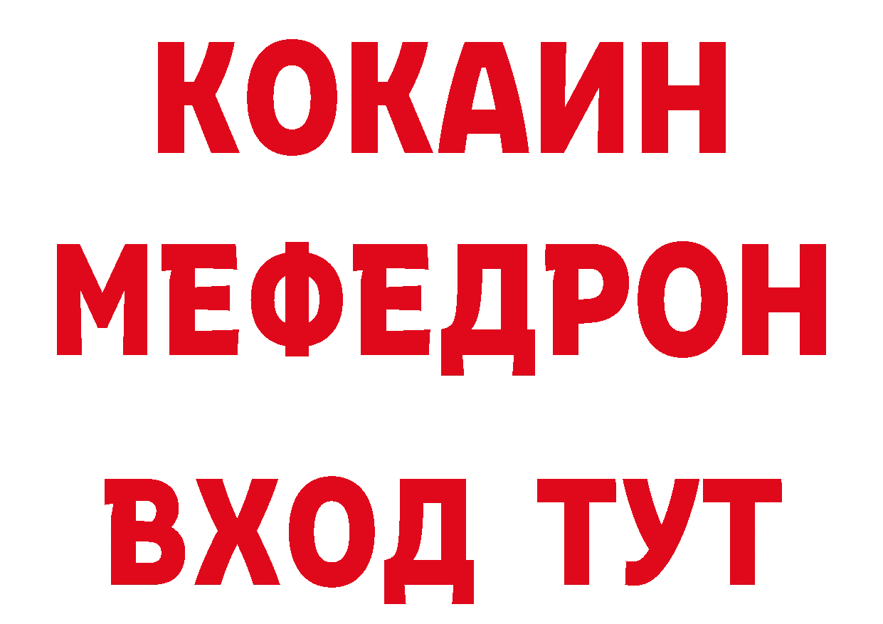 ТГК жижа онион площадка блэк спрут Полярный