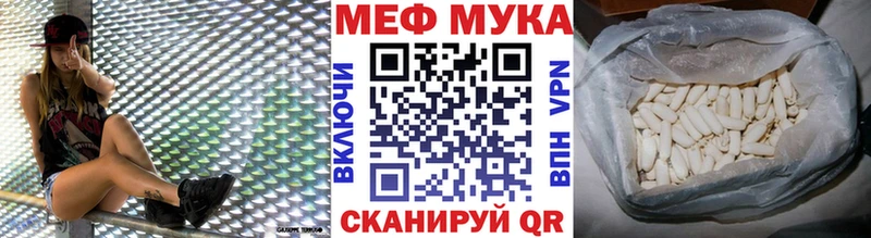 МЕФ кристаллы  Полярный 